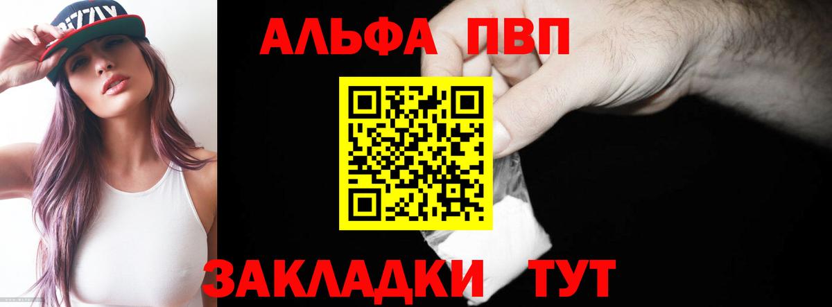 APVP крисы CK Нижнекамск