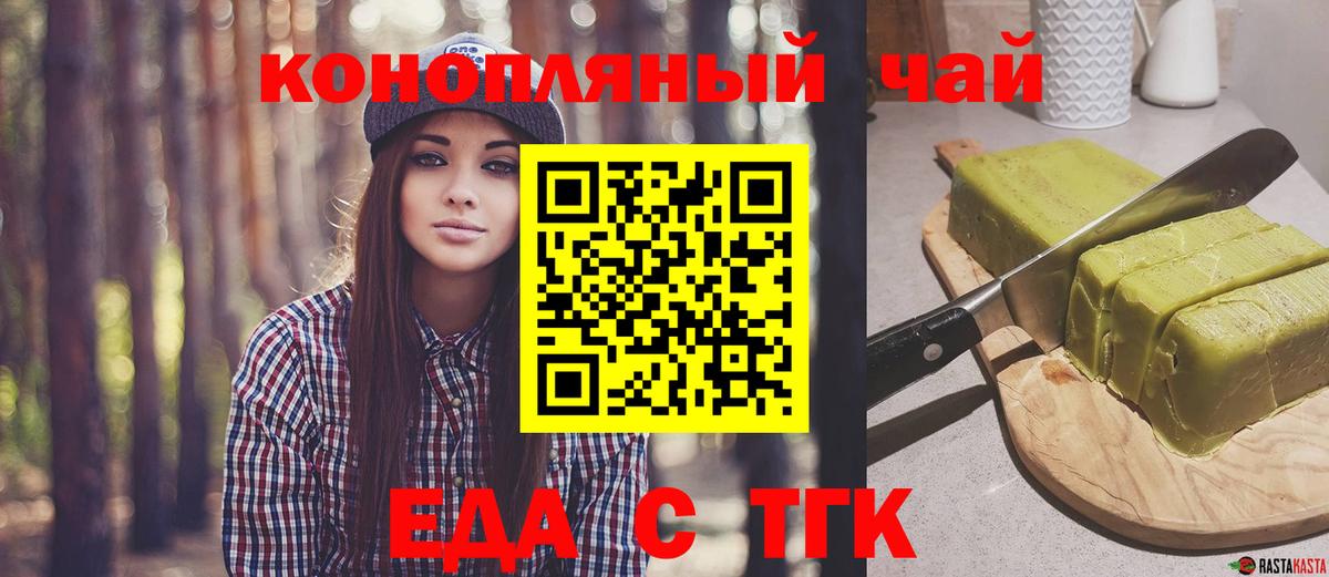 Нижнекамск  Canna-Cookies конопля  Вход с VPN 