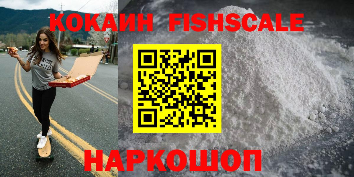 Кокаин  COCAIN Эквадор  Cocaine Боливия  Вход с VPN  Нижнекамск 