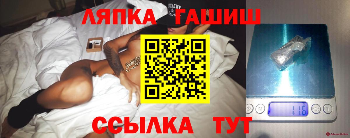 ГАШ Cannabis Нижнекамск