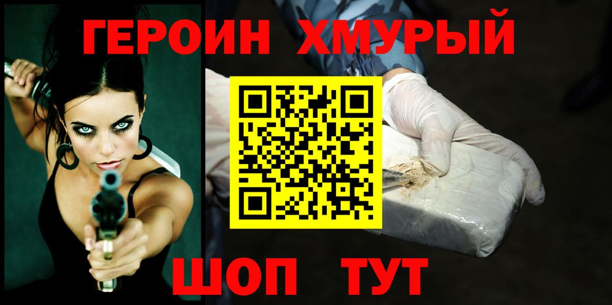 Героин афганец  Вход с VPN  Нижнекамск 