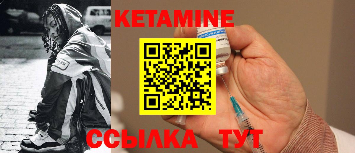 КЕТАМИН ketamine Нижнекамск