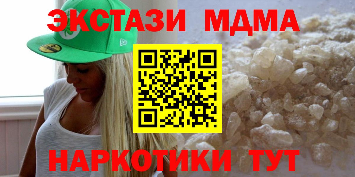 МДМА Molly  Вход с VPN  MDMA  Нижнекамск  МДМА VHQ 
