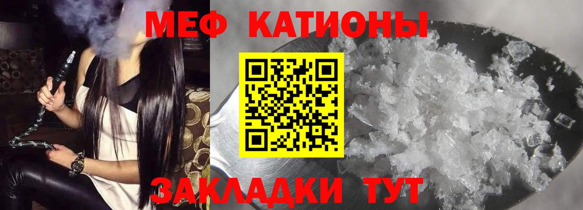 МЕФ  Мефедрон 4 MMC  Вход с VPN  Мефедрон  Нижнекамск 