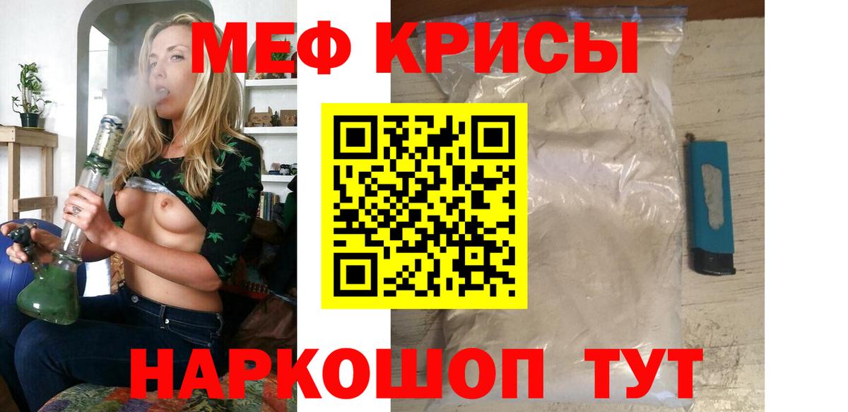 Мефедрон кристаллы Нижнекамск