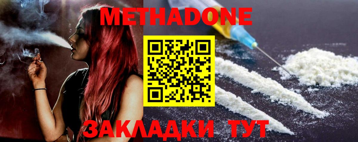 Нижнекамск  Метадон мёд  Вход с VPN  Метадон белоснежный 