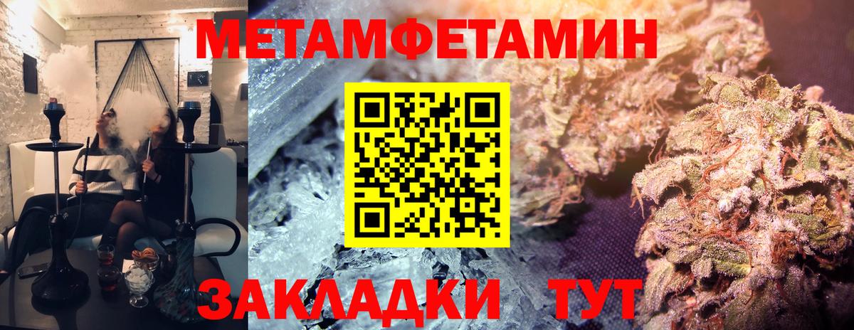 Метамфетамин Methamphetamine  Вход с VPN  Нижнекамск  Метамфетамин  Метамфетамин Methamphetamine 